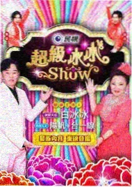 动漫星城声优番组《一