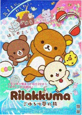 动漫星城新番《星轨回